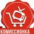 Комиссионка