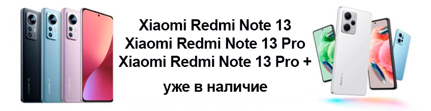 Xiaomi Note 12 & 12 Pro