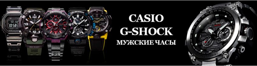 Часы Casio F-Shock