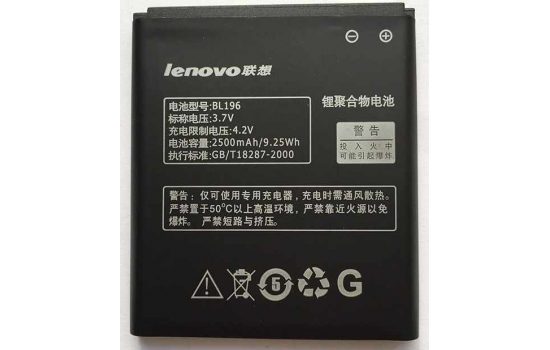 Аккумулятор Lenovo BL-196 P700, P700i 2500mAh (тех упаковка)