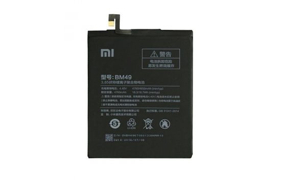 АКБ Xiaomi BM49 Redmi Mi Max GRAND Premium 4750 mAh