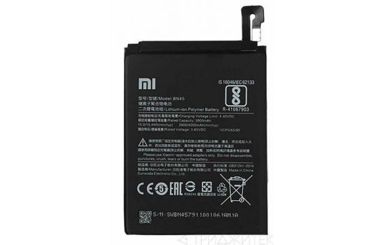 АКБ Xiaomi BN45 Redmi Note 5 3000 mAh