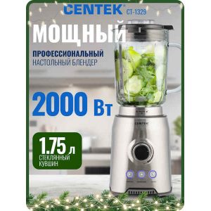 Блендер стационарный Centek CT-1329
