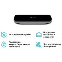 Коммутатор TP-LINK TL-SG1008D 8 портов, 1000Mbps