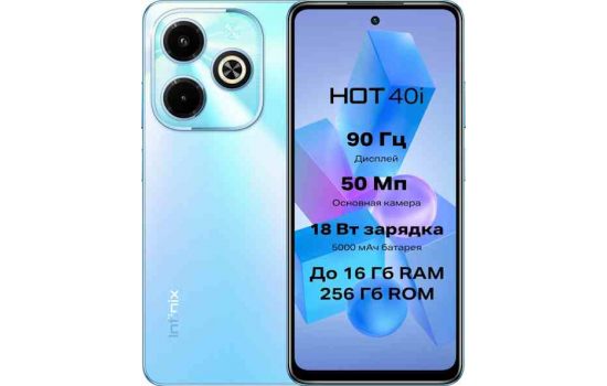 Infinix HOT 40i 8/128Gb Blue