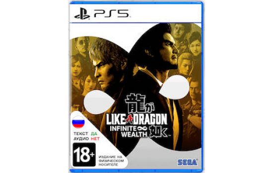 Like a Dragon Infinite Wealth PS5 Русские субтитры