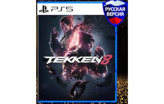 Tekken 8 PS5 русск.субтитры 