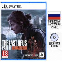 The Last Of Us Parte 2 Remastered PS5 Русская версия