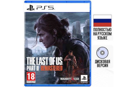 The Last Of Us Parte 2 Remastered PS5 Русская версия