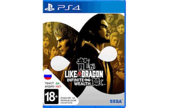 Like a Dragon Infinite Wealth PS4 Русские субтитры