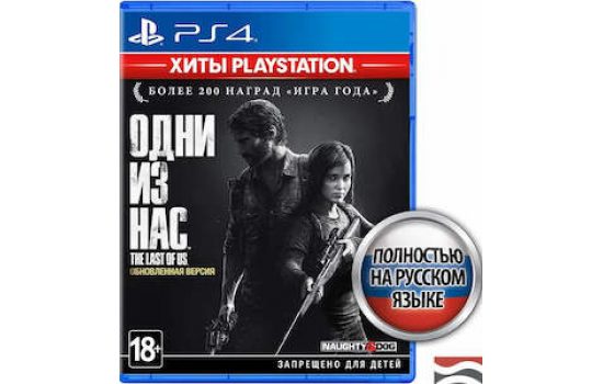 The Last of Us Part 1 Remasterred PS4 русский