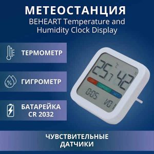 Метеостанция Xiaomi BEHEART Temperature and Humidity Clock Display W200 Метеостанция Xiaomi BEHEART Temperature and Humidity Clock Display W200