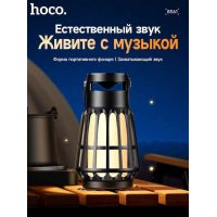 Портативная колонка Hoco BS61 + кемпинговая лампа Black
