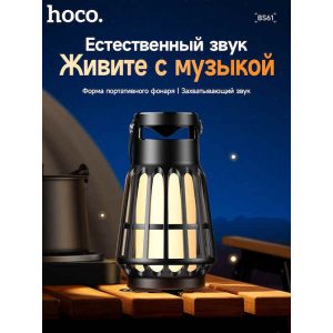 Портативная колонка Hoco BS61 + кемпинговая лампа Black Портативная колонка Hoco BS61 + кемпинговая лампа Black