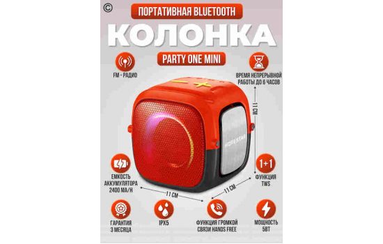 Портативная колонка Hopestar Party One Mini Red, Black, Green