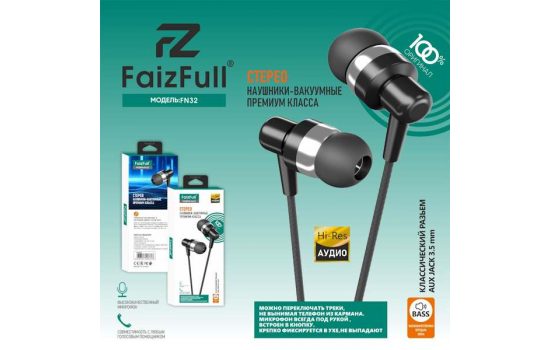 Наушники FaizFull FN32 Black