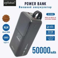 Power Bank Eplutus EB-500Q 50000 mAh Black