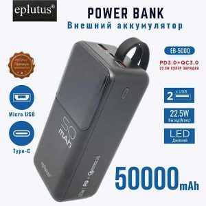 Power Bank Eplutus EB-500Q 50000 mAh Black