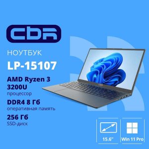 Ноутбук CBR LP-15107,CBR-LP-15107-8G256G-WP,15.6" FHD IPS,Ryzen 3 3200U,8/256Gb,AMD Radeon Vega 3,W11Pro