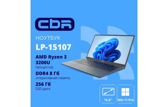 Ноутбук CBR LP-15107,CBR-LP-15107-8G256G-WP,15.6" FHD IPS,Ryzen 3 3200U,8/256Gb,AMD Radeon Vega 3,W11Pro