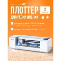 Плоттер для резки пленки HOCO G001 б/у в отличном рабочем состоянии