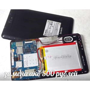 Замена аккумулятора планшета Bravis 7"