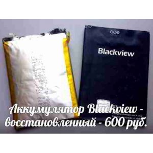 Восстановление аккумулятора смартфона Blackview