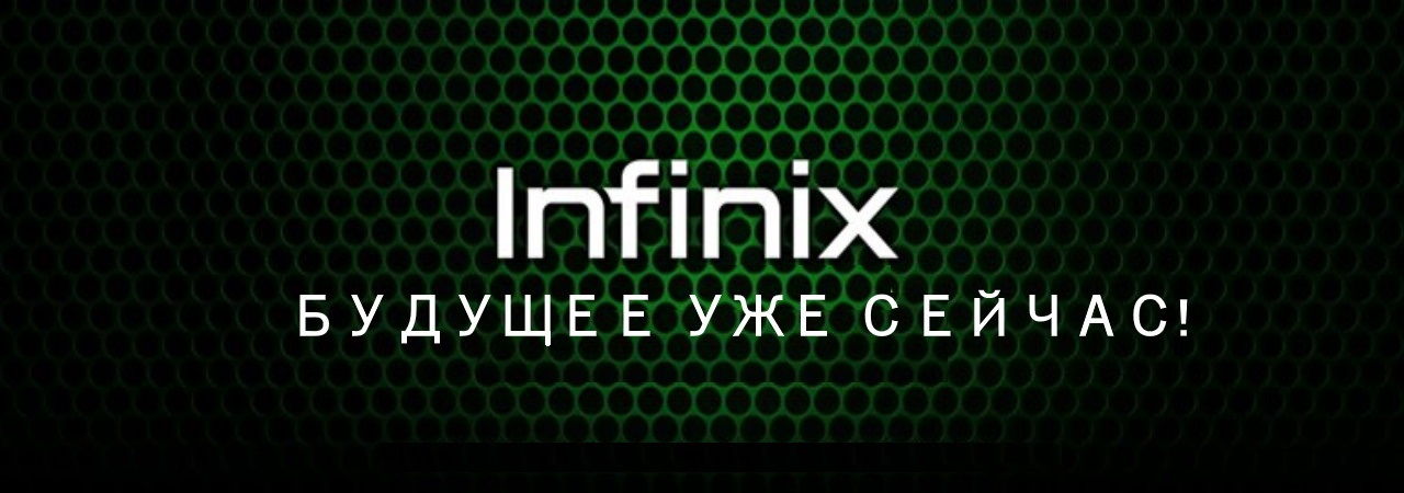 Infinix